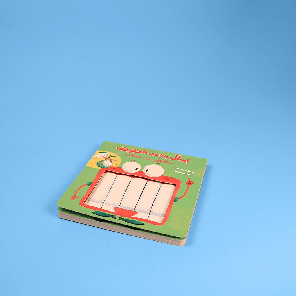 اسأل واكتشف الحقيقة - هل اللقلاق هو الذي يلد الطفل؟