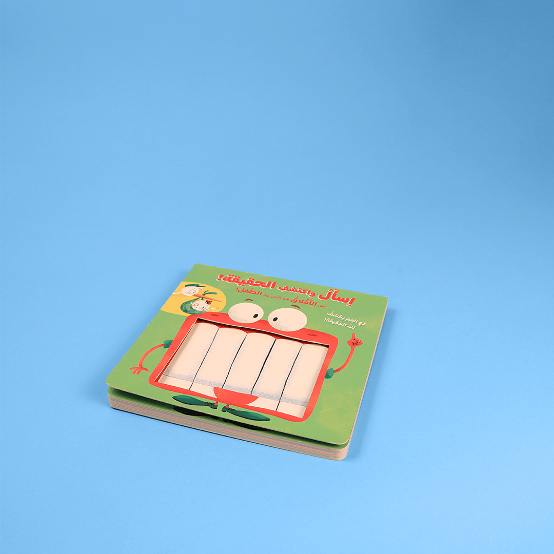 اسأل واكتشف الحقيقة - هل اللقلاق هو الذي يلد الطفل؟