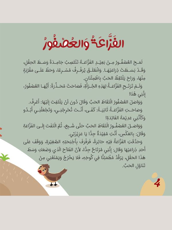 قصص قصيرة جداً - 6 أجزاء