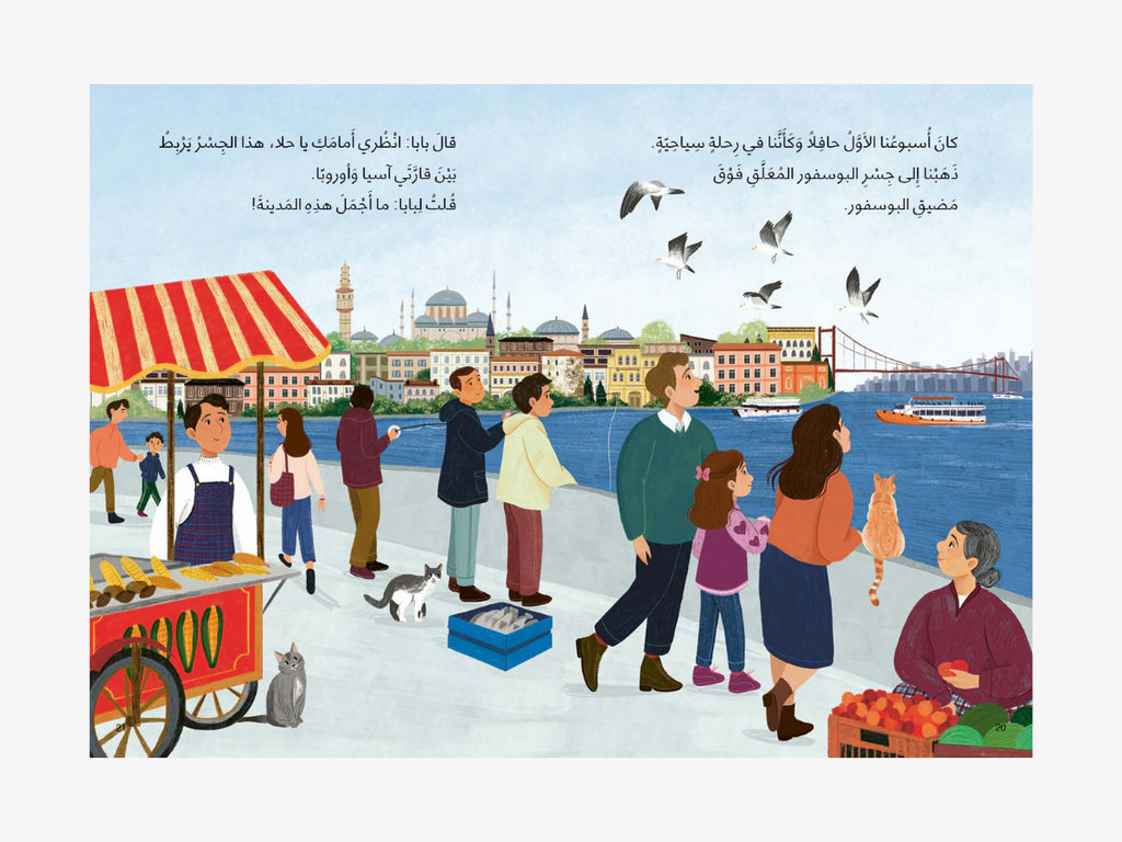 اسمي حلا