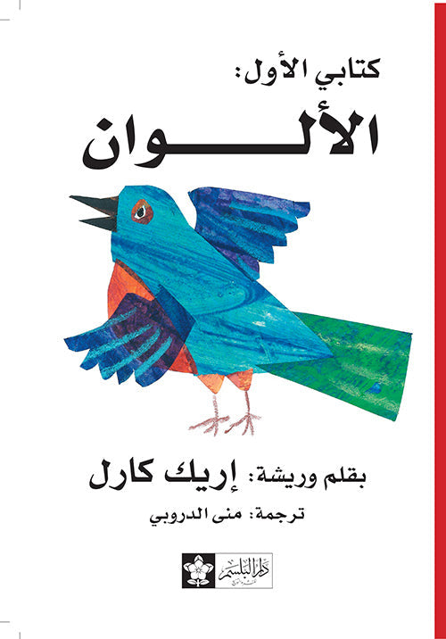 سلسلة كتابي الأول