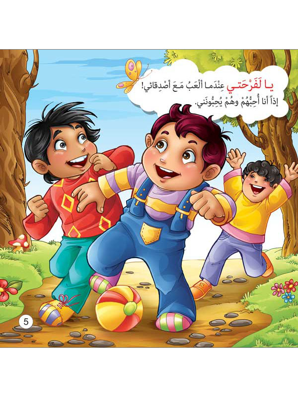 سلسلة حدثني عن ربي - 10 كتب
