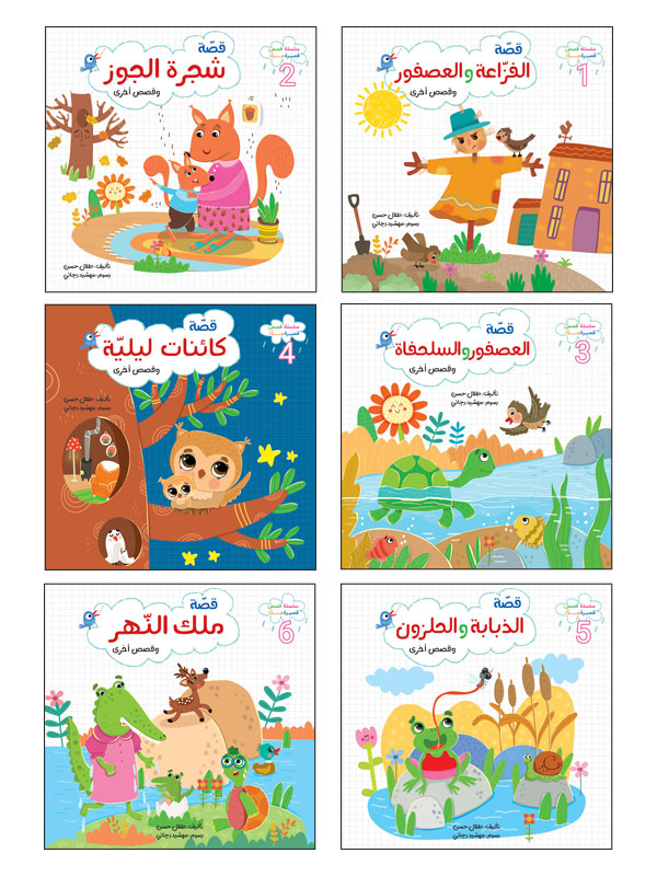 قصص قصيرة جداً - 6 أجزاء