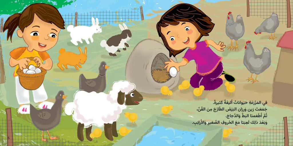 سلسلة السمكة الذهبية - 7 قصص