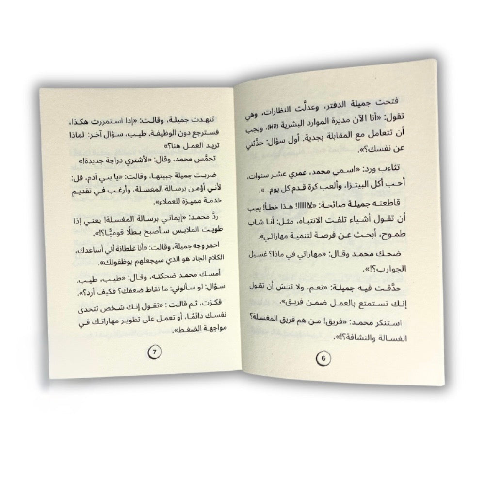 الختم - 2 ليمون نعناع