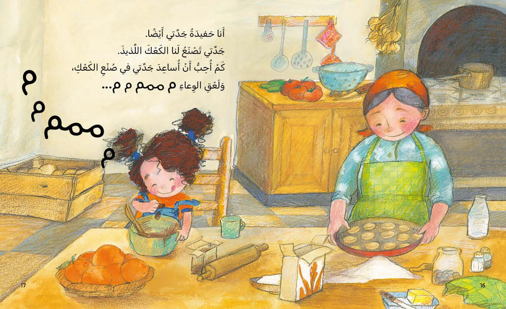 سلسلة الحلزونة - 10 قصص