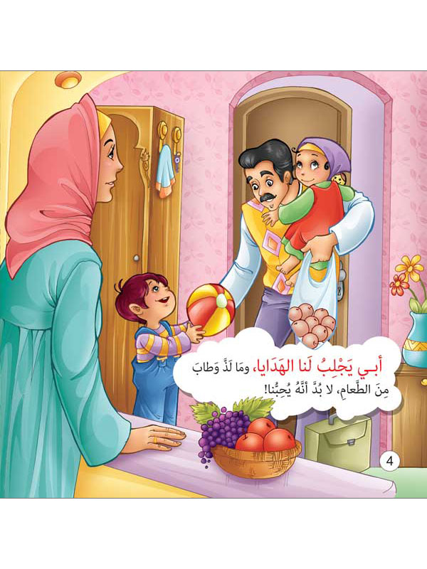 سلسلة حدثني عن ربي - 10 كتب