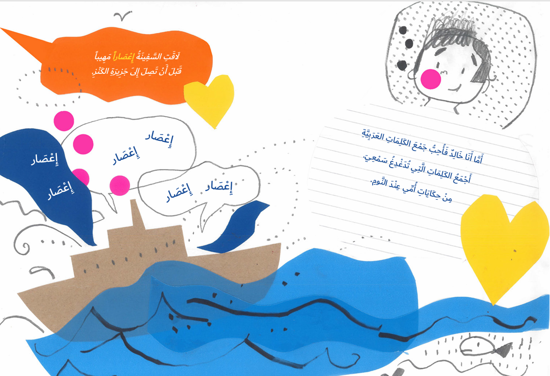 لا تنتهي أبدا