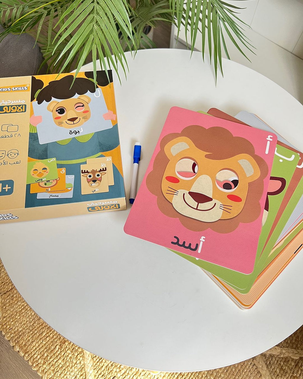 لعبة مسرحيتي الأولى