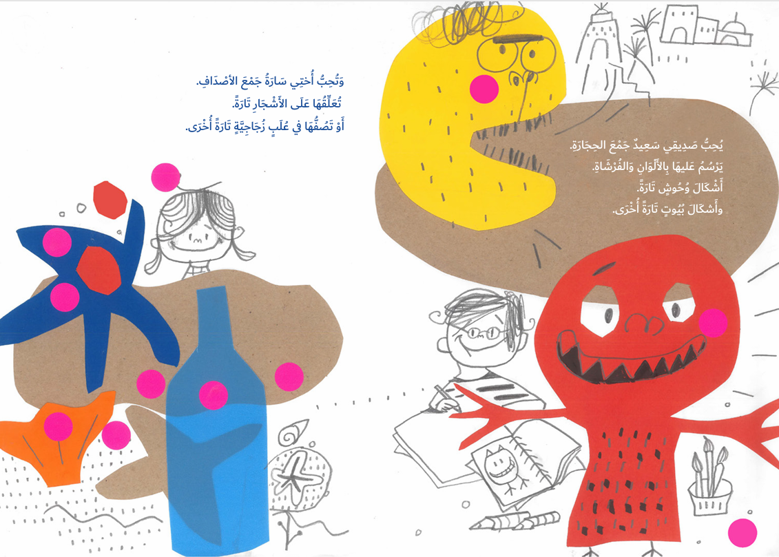 لا تنتهي أبدا