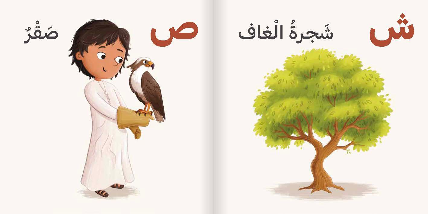 ب مثل بلادي