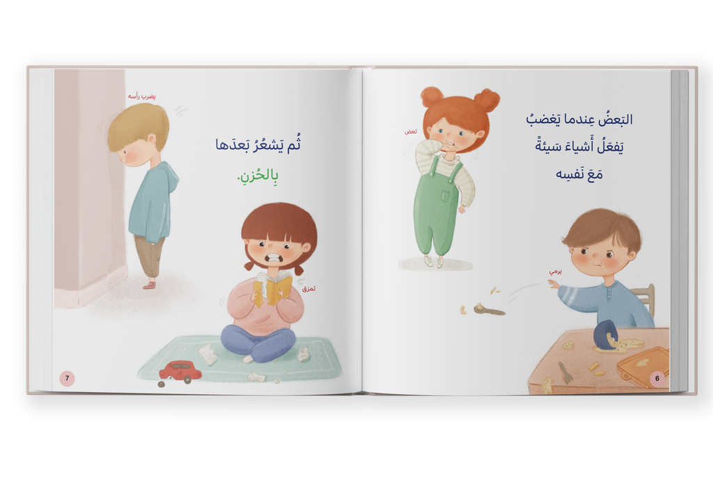 كيف أهدئ نفسي؟