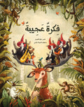 فكرة عجيبة