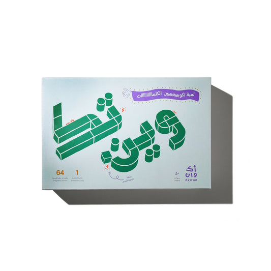 تكوين الكلمات