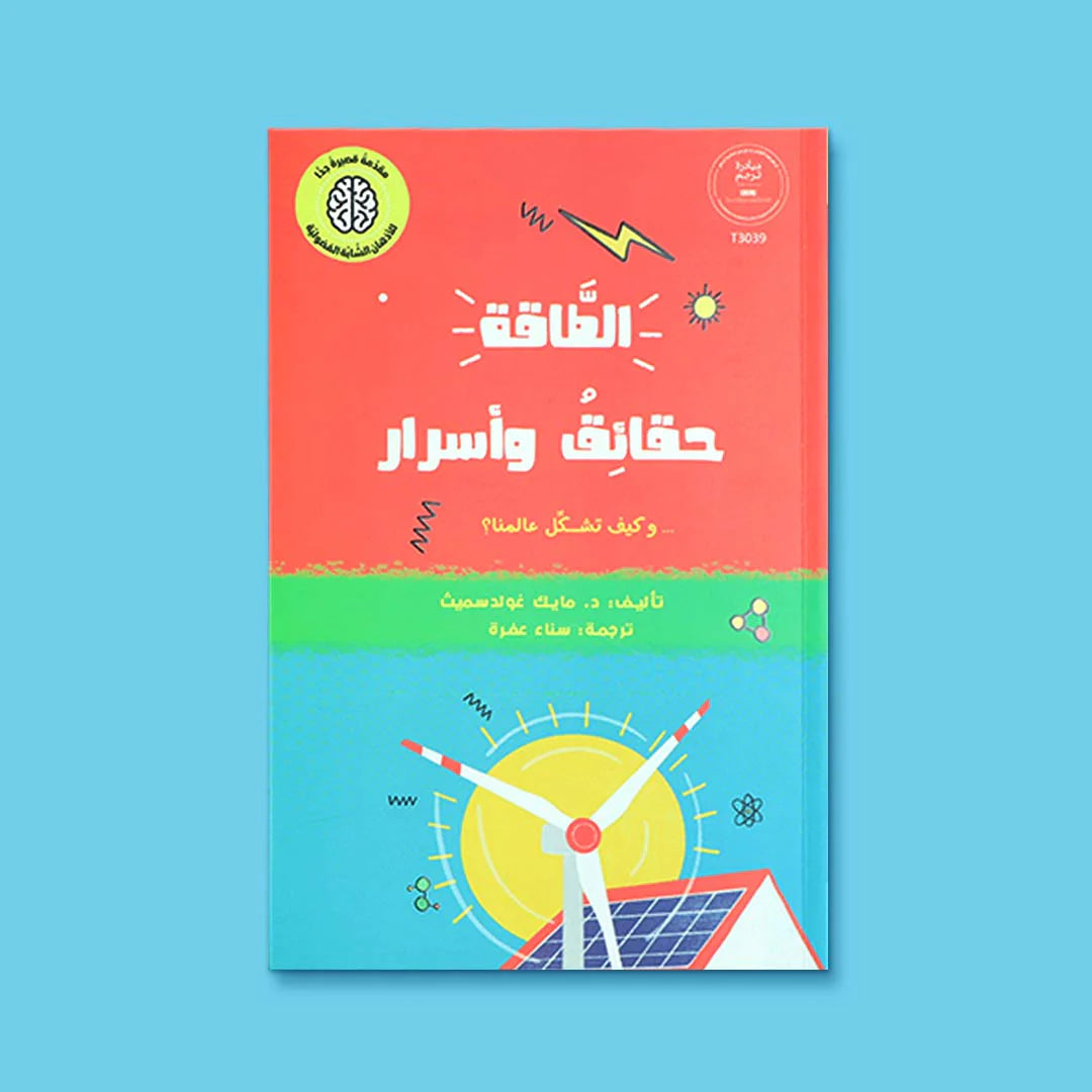 سلسلة المفكرون الشباب - 4 كتب