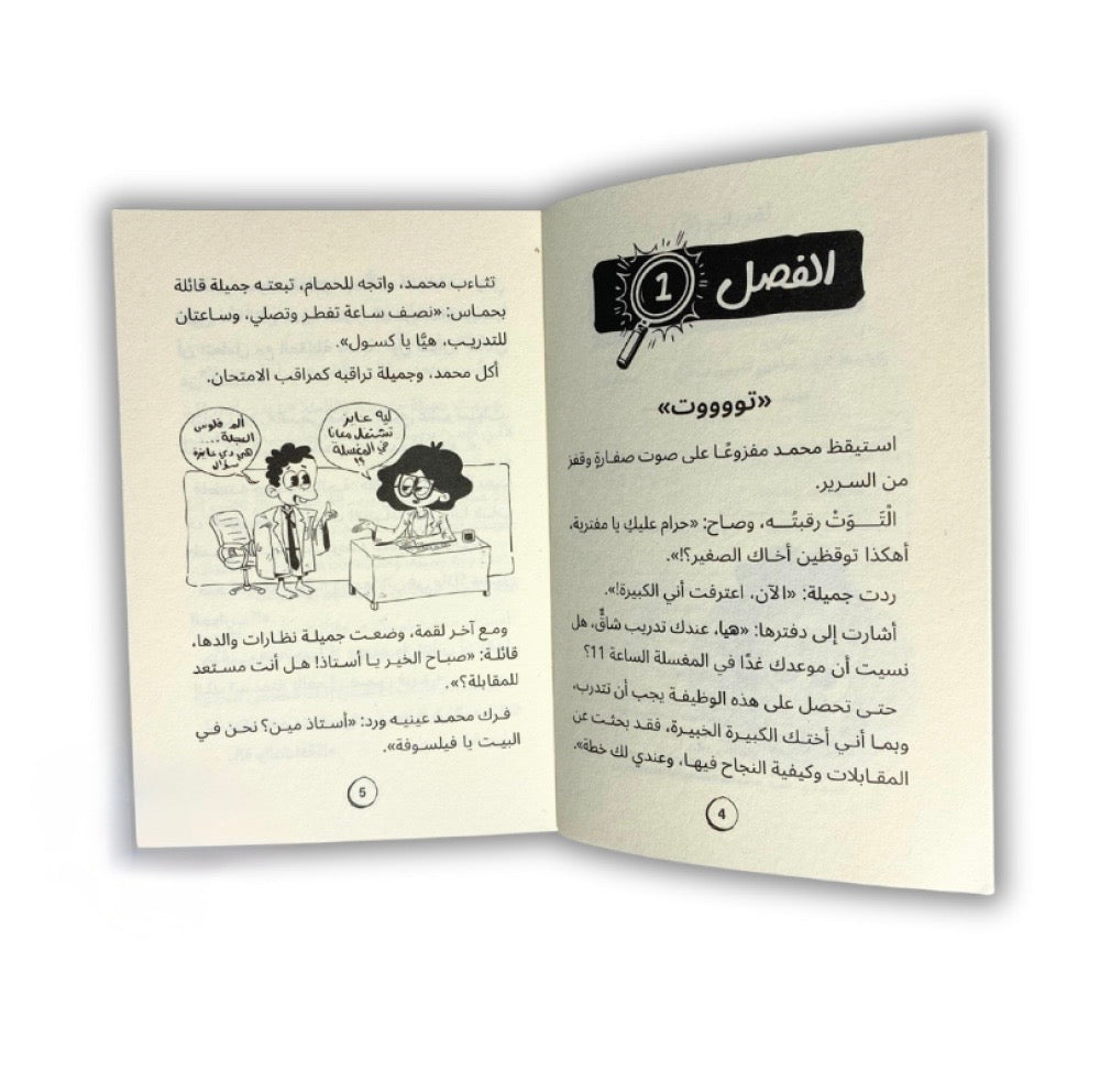 الختم - 2 ليمون نعناع