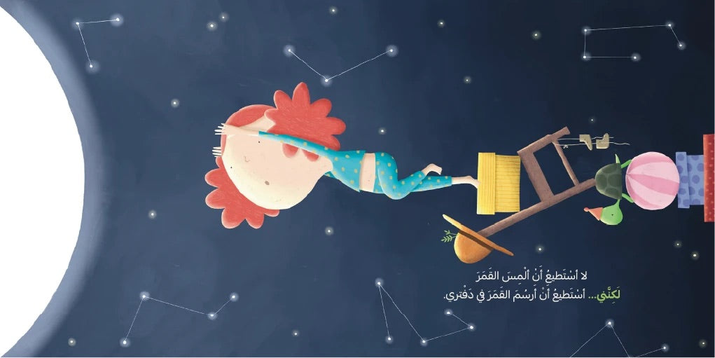 أستطيع