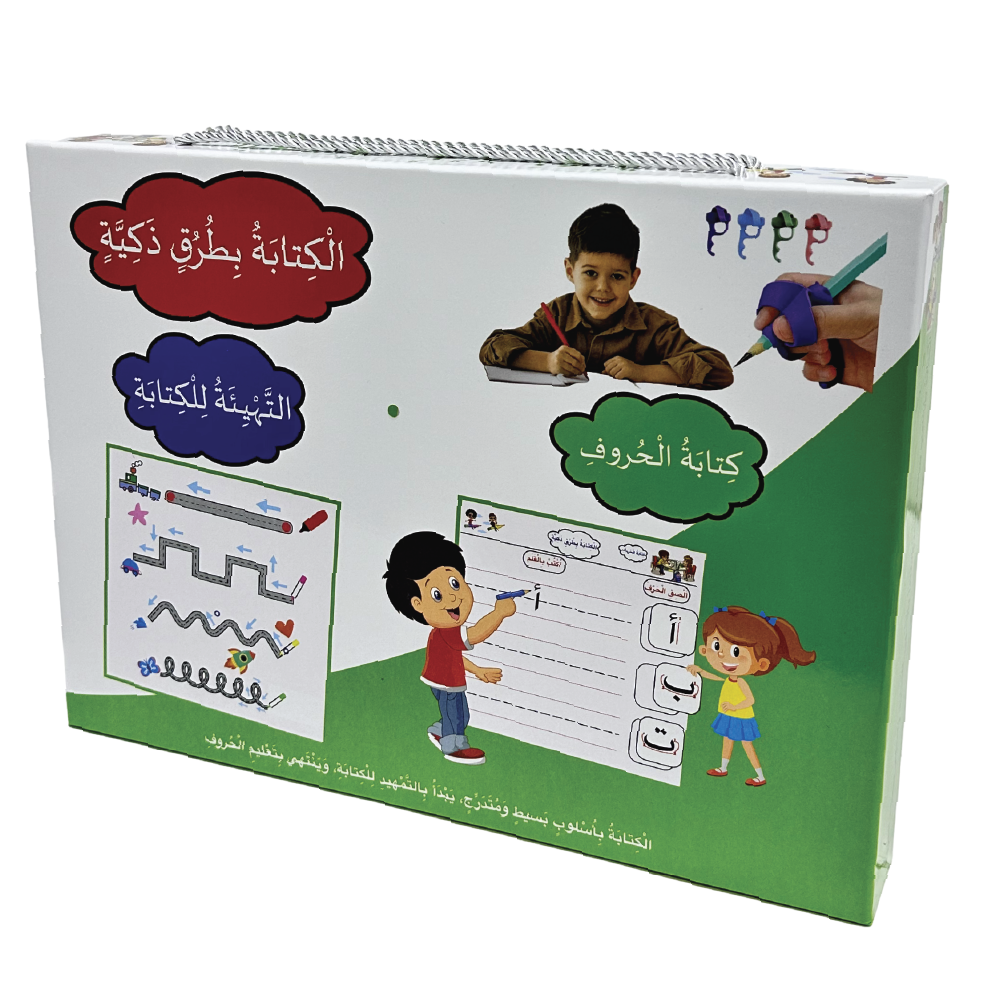 حقيبة التهيئة للكتابة وتعليم الحروف