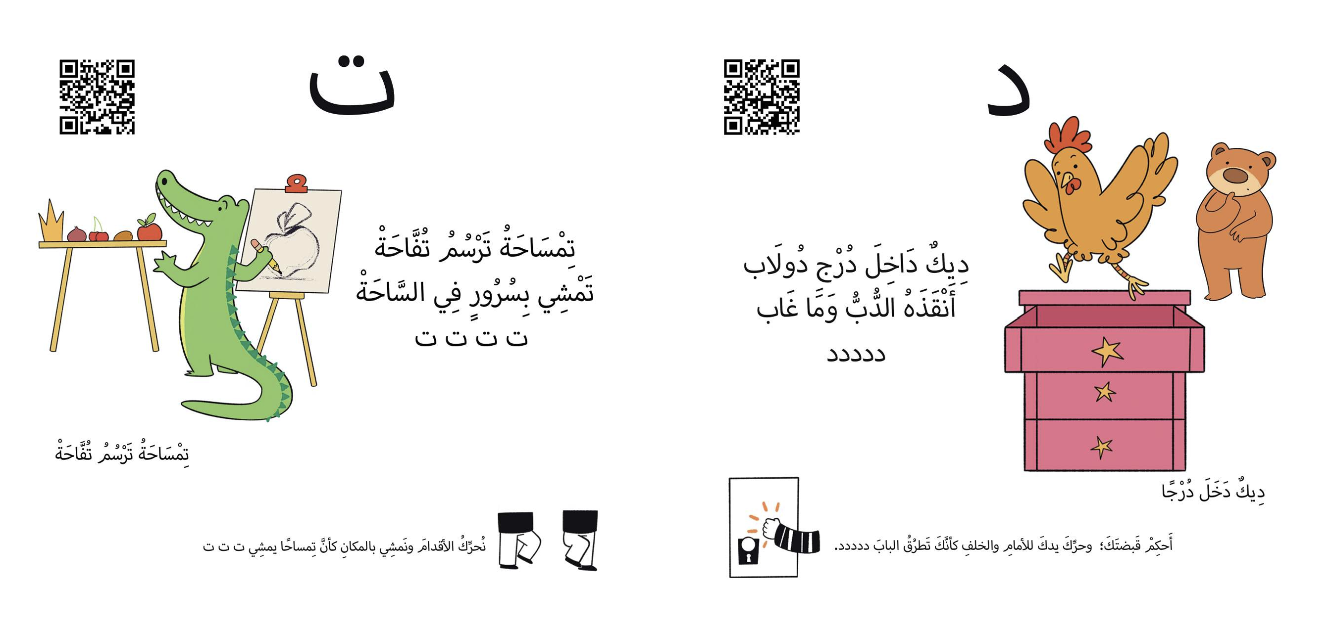 أصوات وحركات