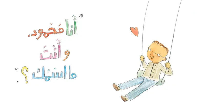أنا محمود