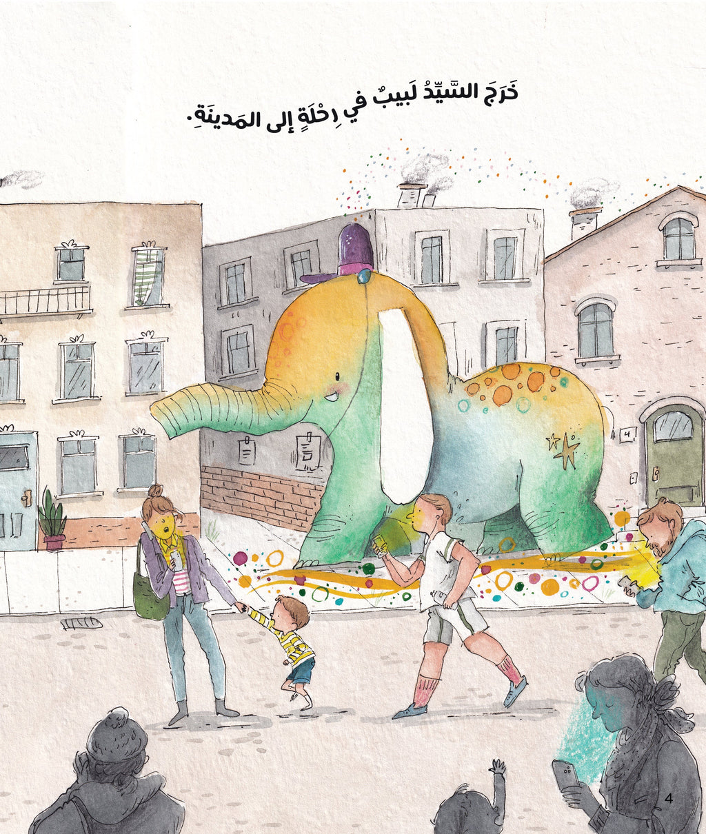 رحلة السيد لبيب