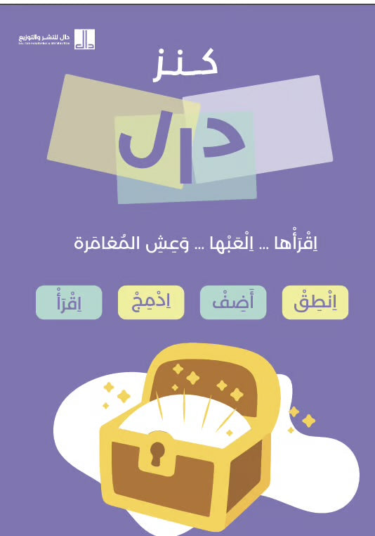 كنز دال
