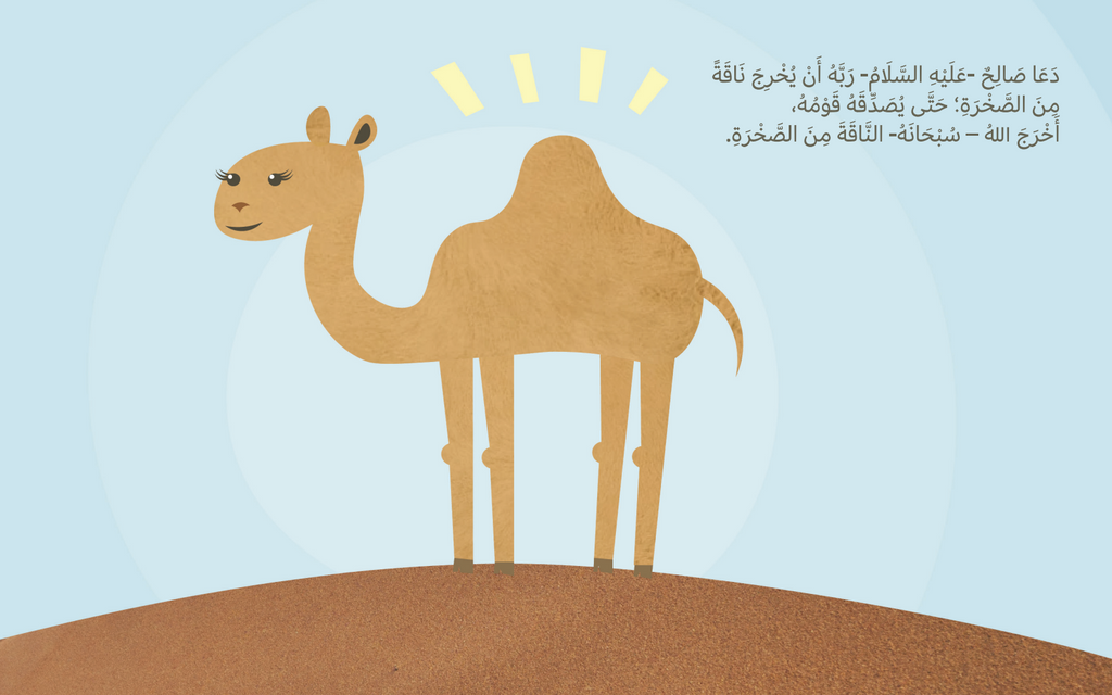 سلسلة الأنبياء للصغار جدا 3