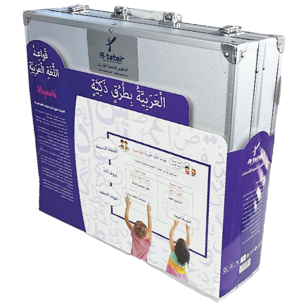 قواعد اللغة العربية - العربية بطرق ذكية