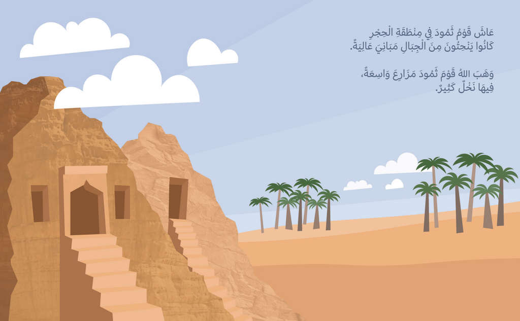 سلسلة الأنبياء للصغار جدا 3