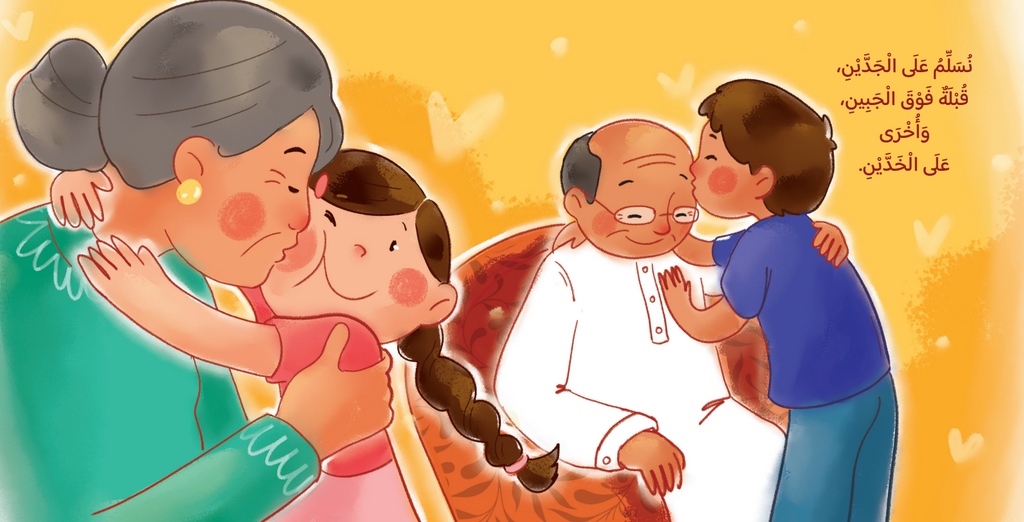 سلسلة عائلتي 4 قصص