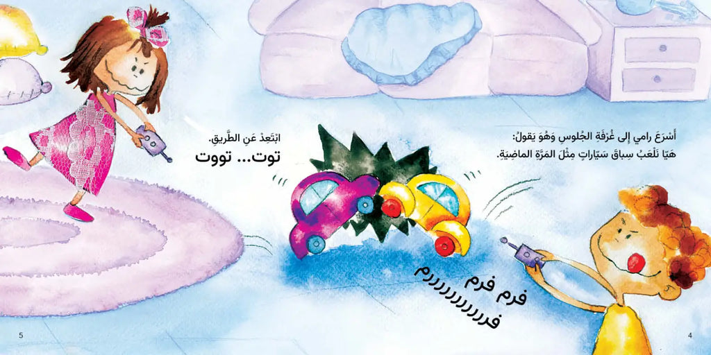 سلسلة السمكة الذهبية - 7 قصص