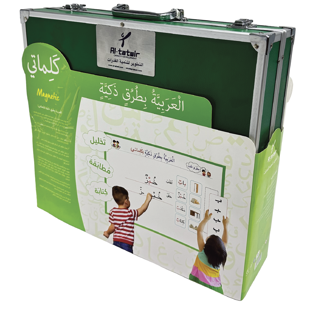 حقيبة كلماتي - العربية بطرق ذكية