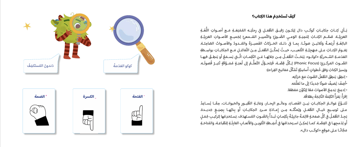 حكايات دال