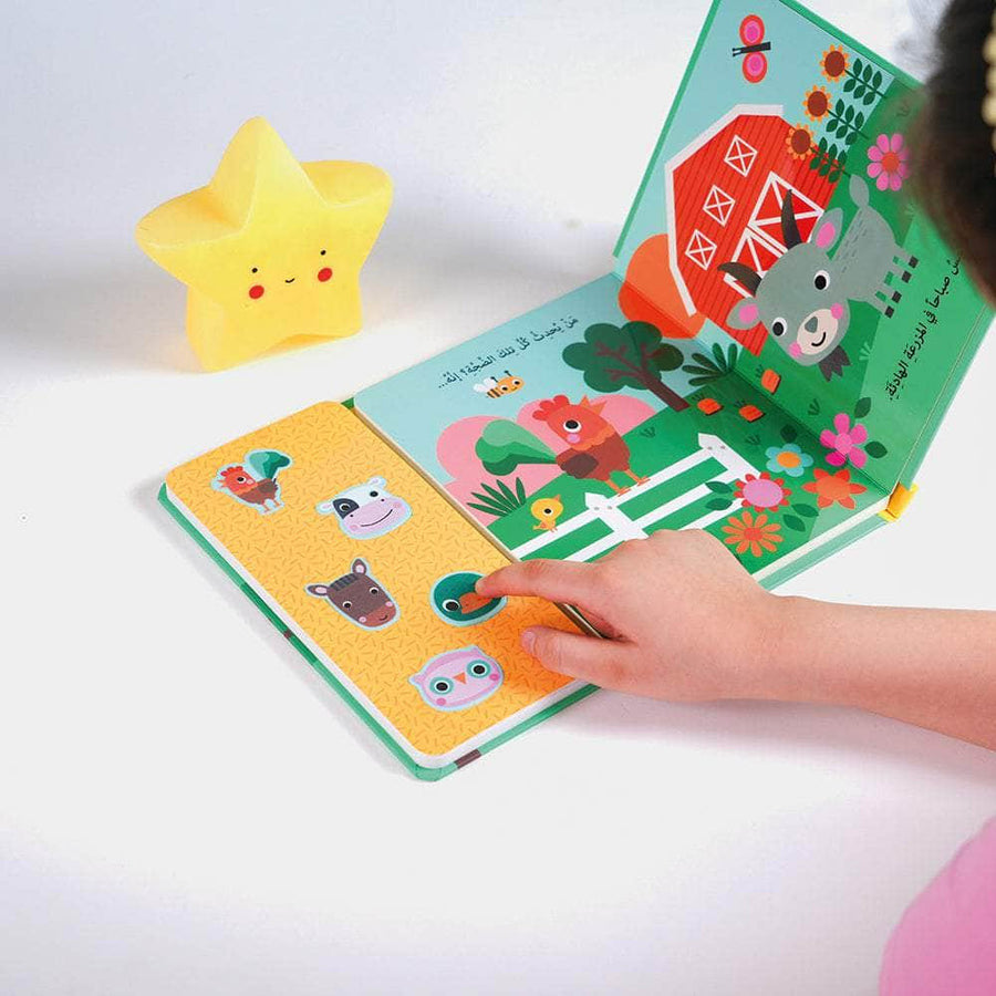 من في المزرعة؟ أصوات الحيوانات