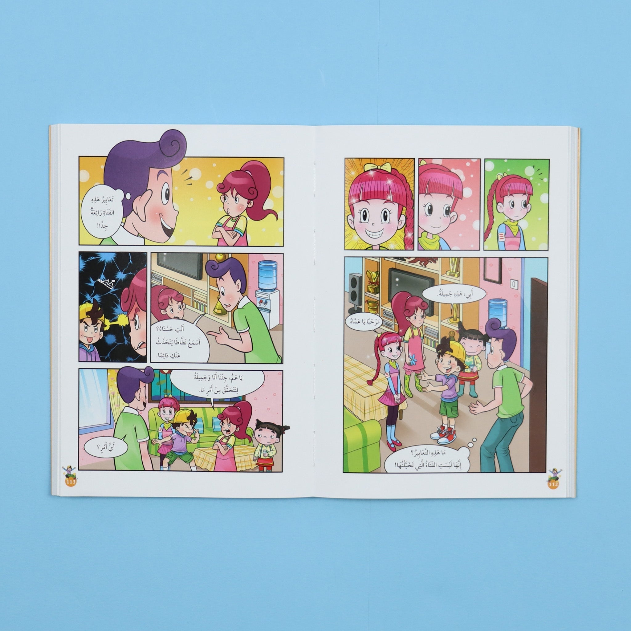 نطاط المشاكس - أفضل صديقة