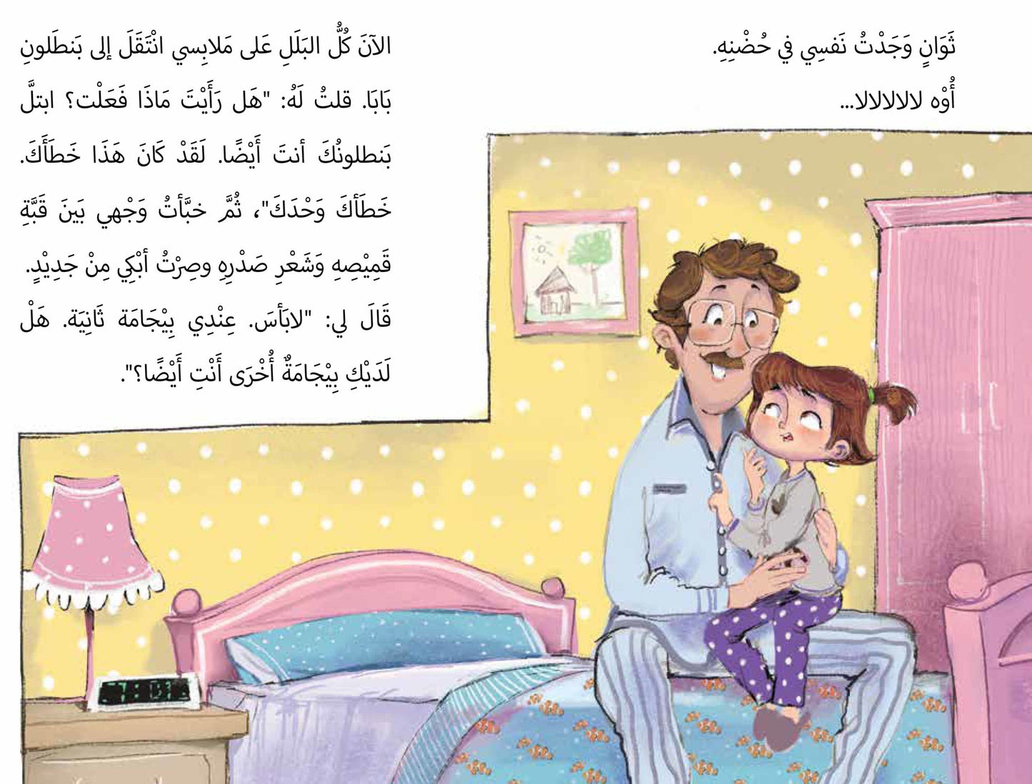 كرمة كاراميلا - مشكلة كبيرة