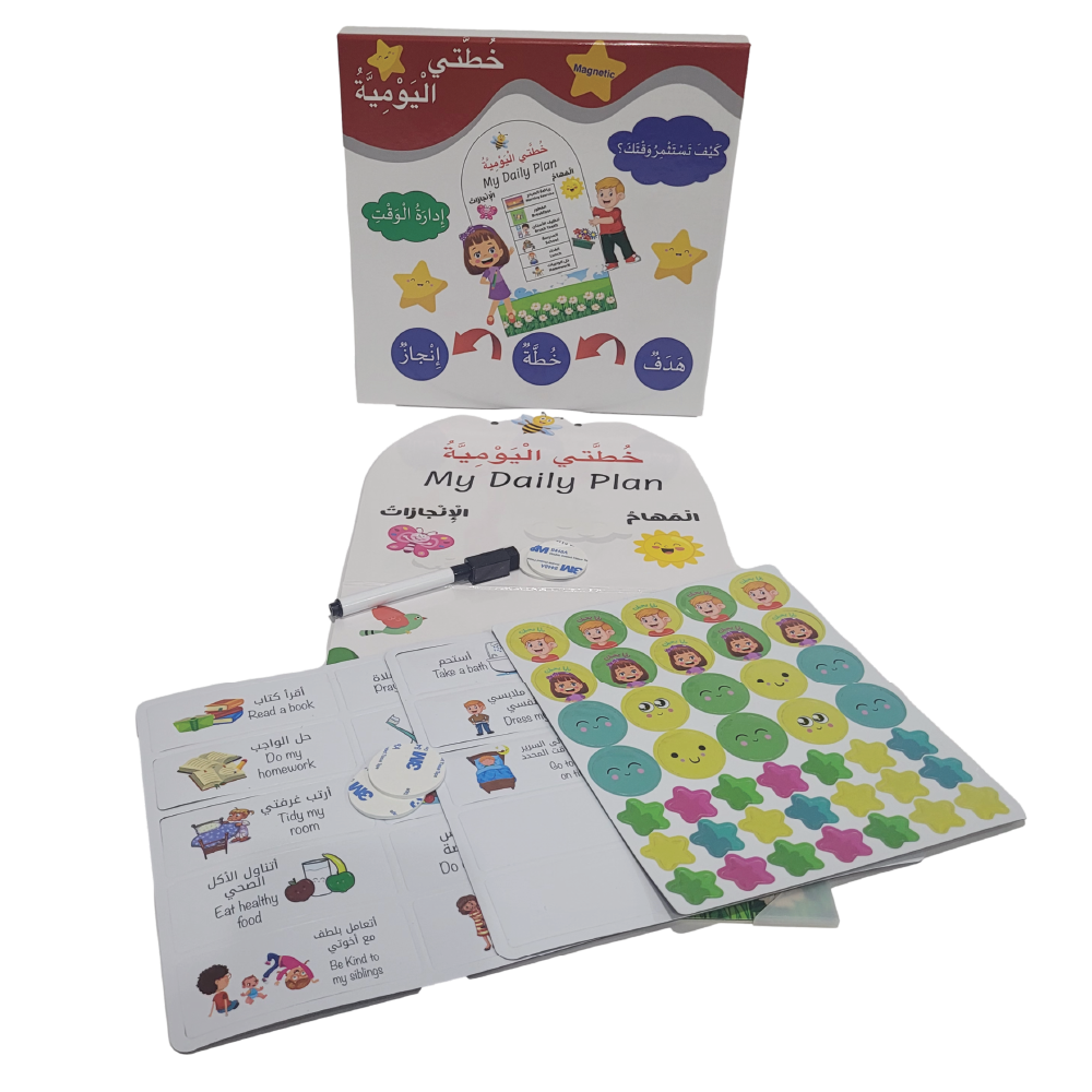 خطتي اليومية