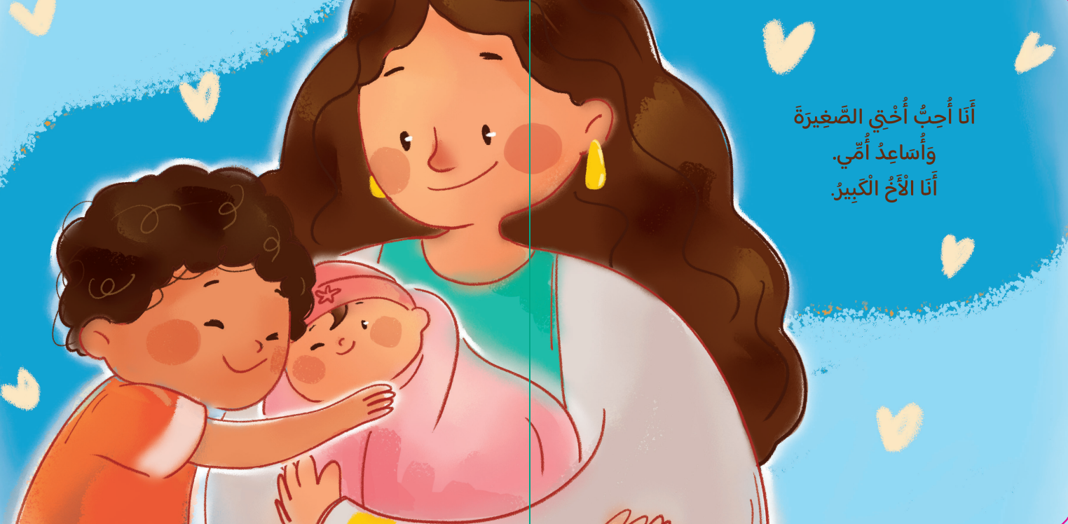 سلسلة عائلتي 4 قصص