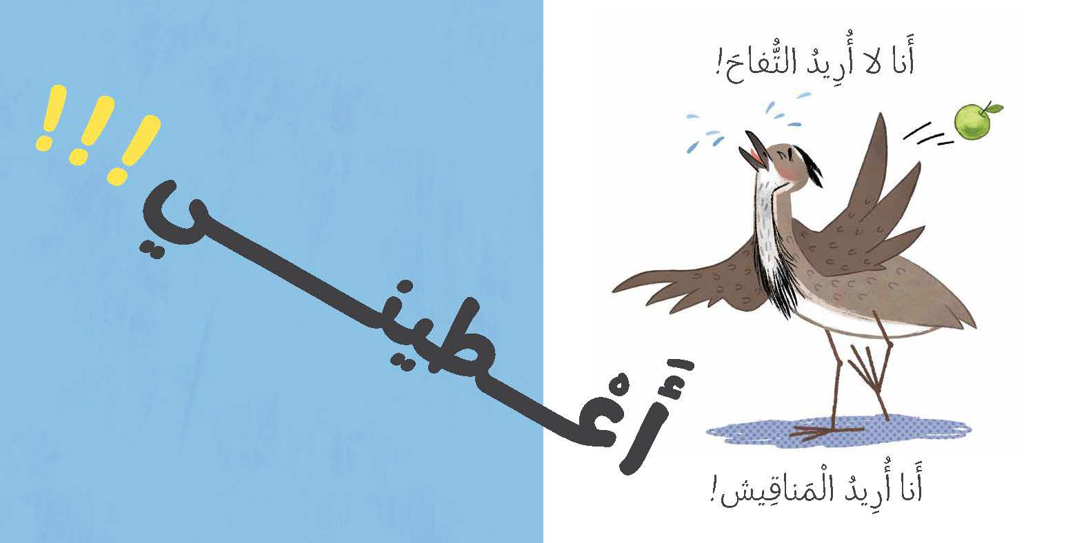 هذا الطعام لي