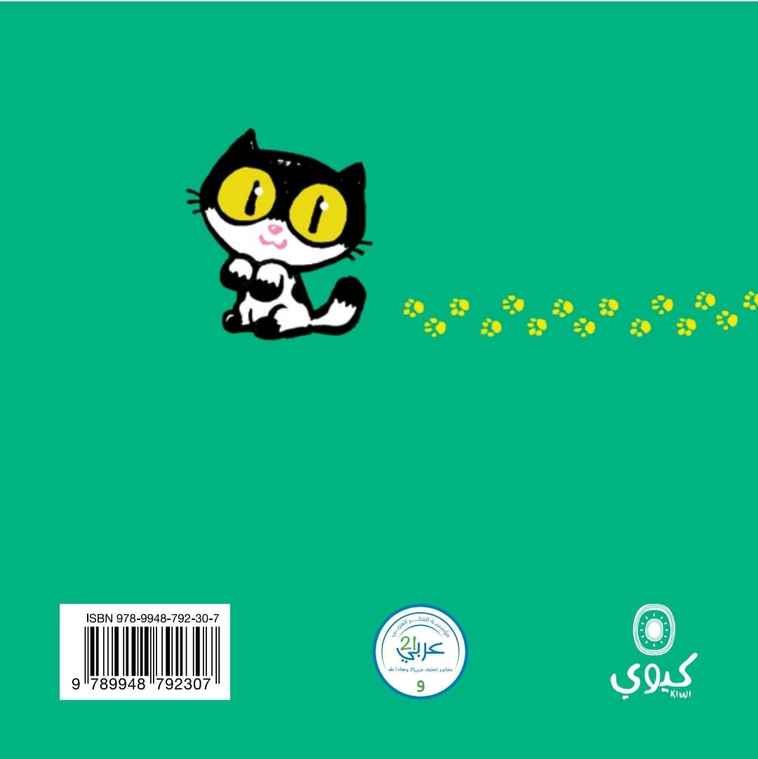 فديريكو كيف تصدر هذا الصوت؟