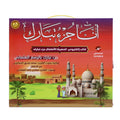 أنا جزء تبارك - الكتاب الإلكتروني