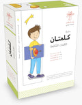 سلسلة كلمتان - الكلمات الشائعة - 15 كتاب