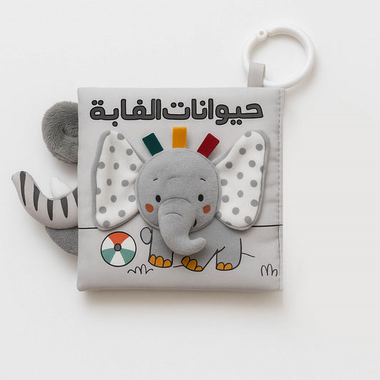 حيوانات الغابة - قماشي