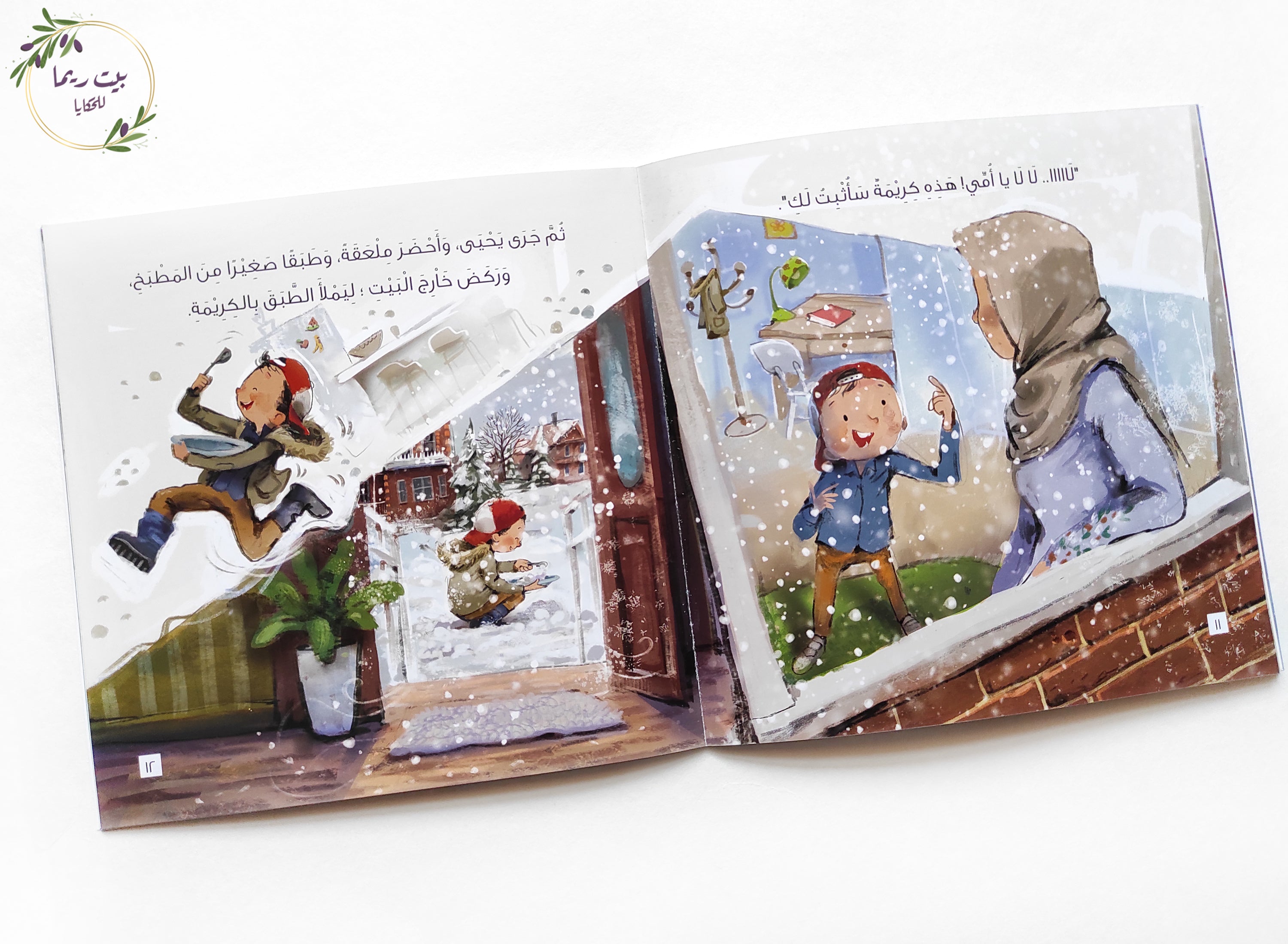 حلوى الكريمة