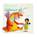 كيف تعلم تنينك - أن يقول لو سمحت