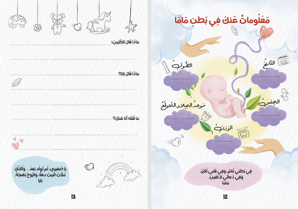 أجمل حكاية
