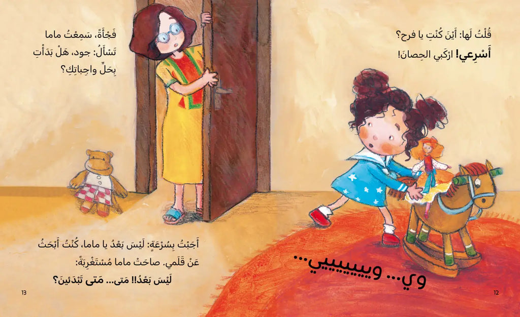 سلسلة الحلزونة - 10 قصص