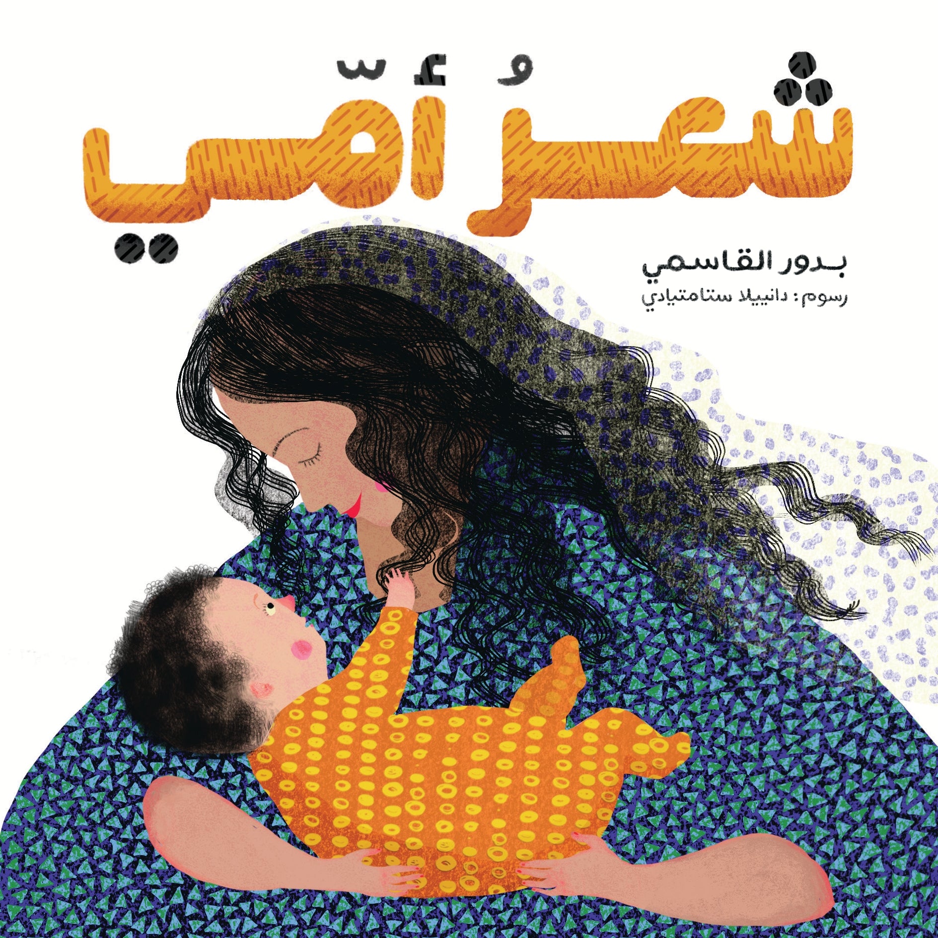 سلسلة أمي - 3 كتب