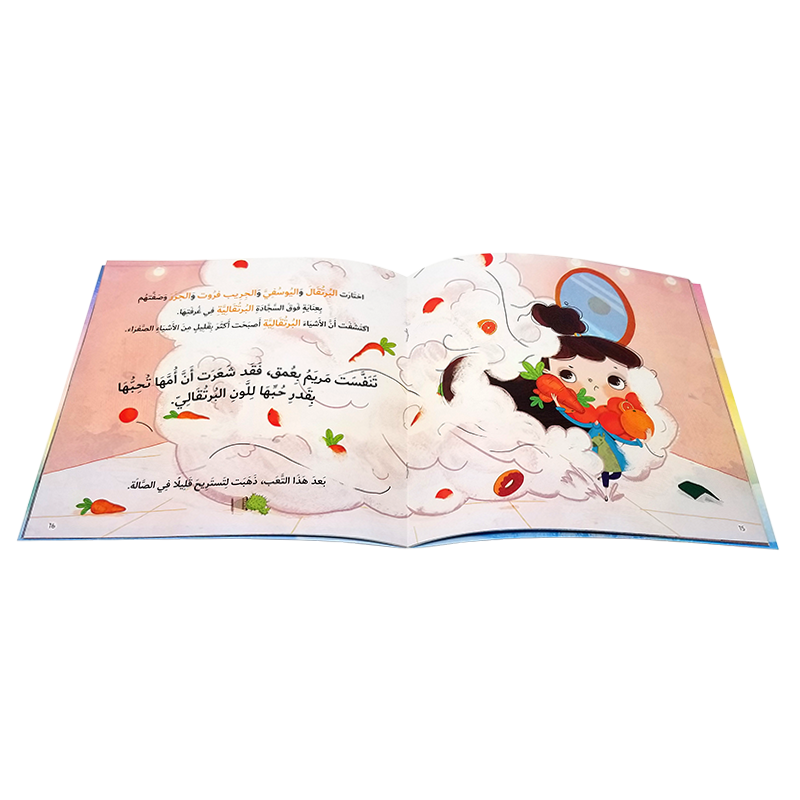 بأي لون تحبينني يا أمي؟