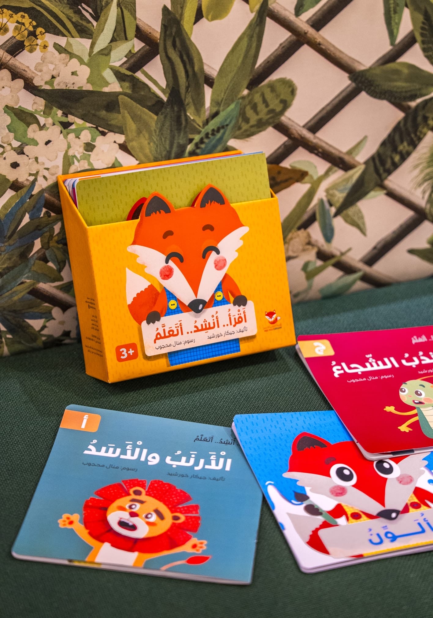 سلسلة أقرأ أنشد أتعلم - 30 كتاب